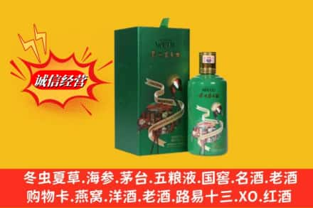 许昌回收出口茅台酒